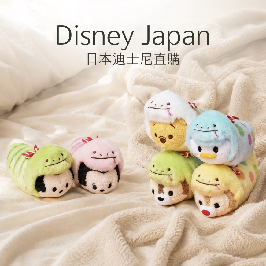 【24H出貨】𝗗𝗶𝘀𝗻𝗲𝘆 日本迪士尼限定蛇裝Tsum Tsum