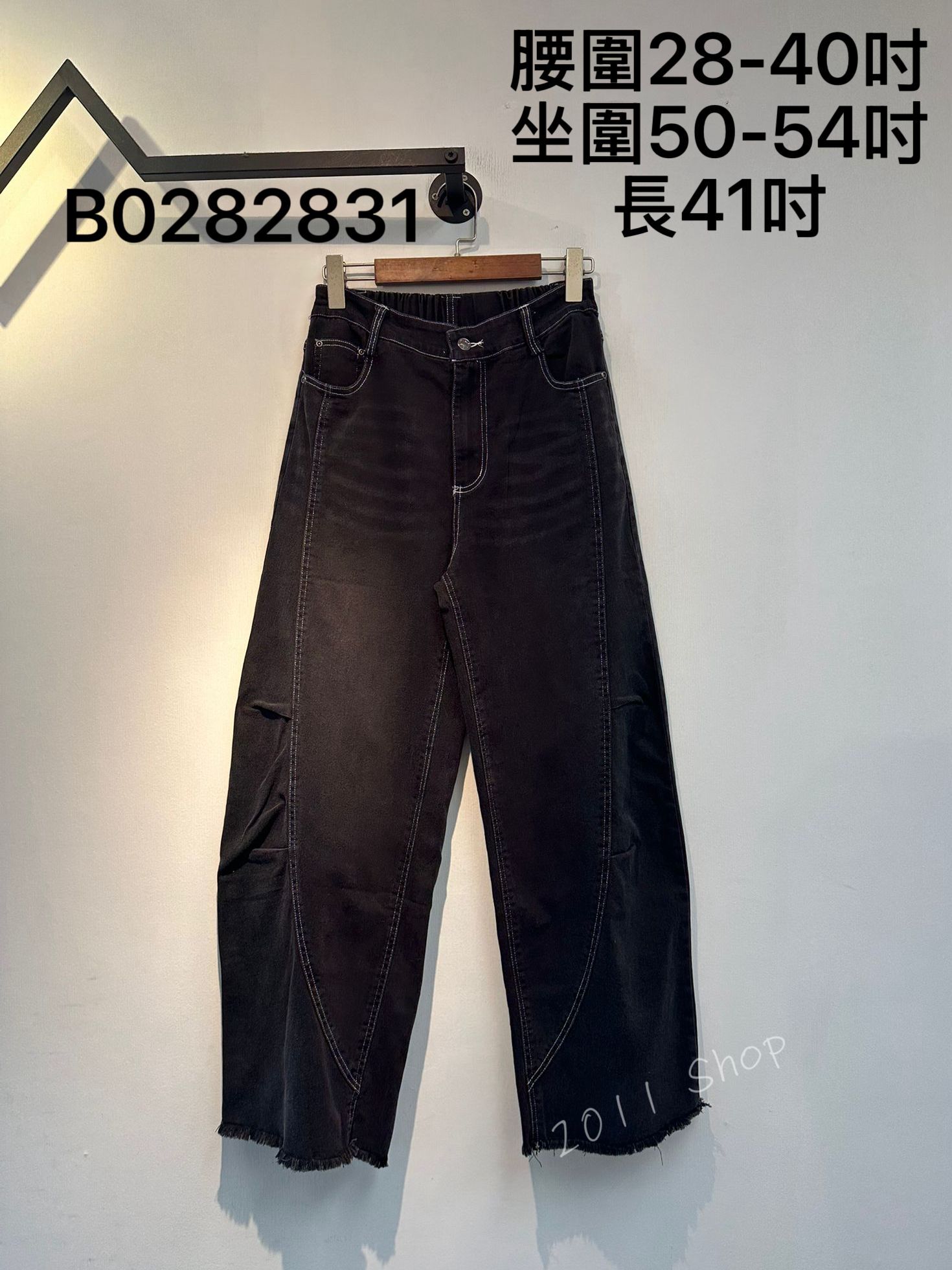 半橡筋腰蘇蘇褲腳牛仔褲  腰圍28-40吋 坐圍50-54吋 長41吋  B0282831