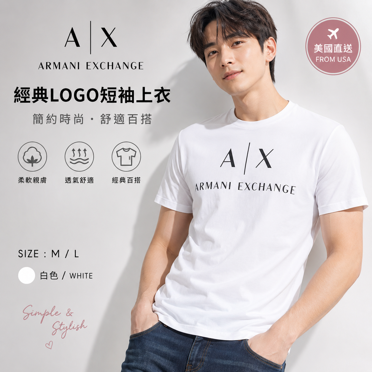 【預購】H061322 ARMANI EXCHANGE 男裝圓領短袖上衣 (白色)