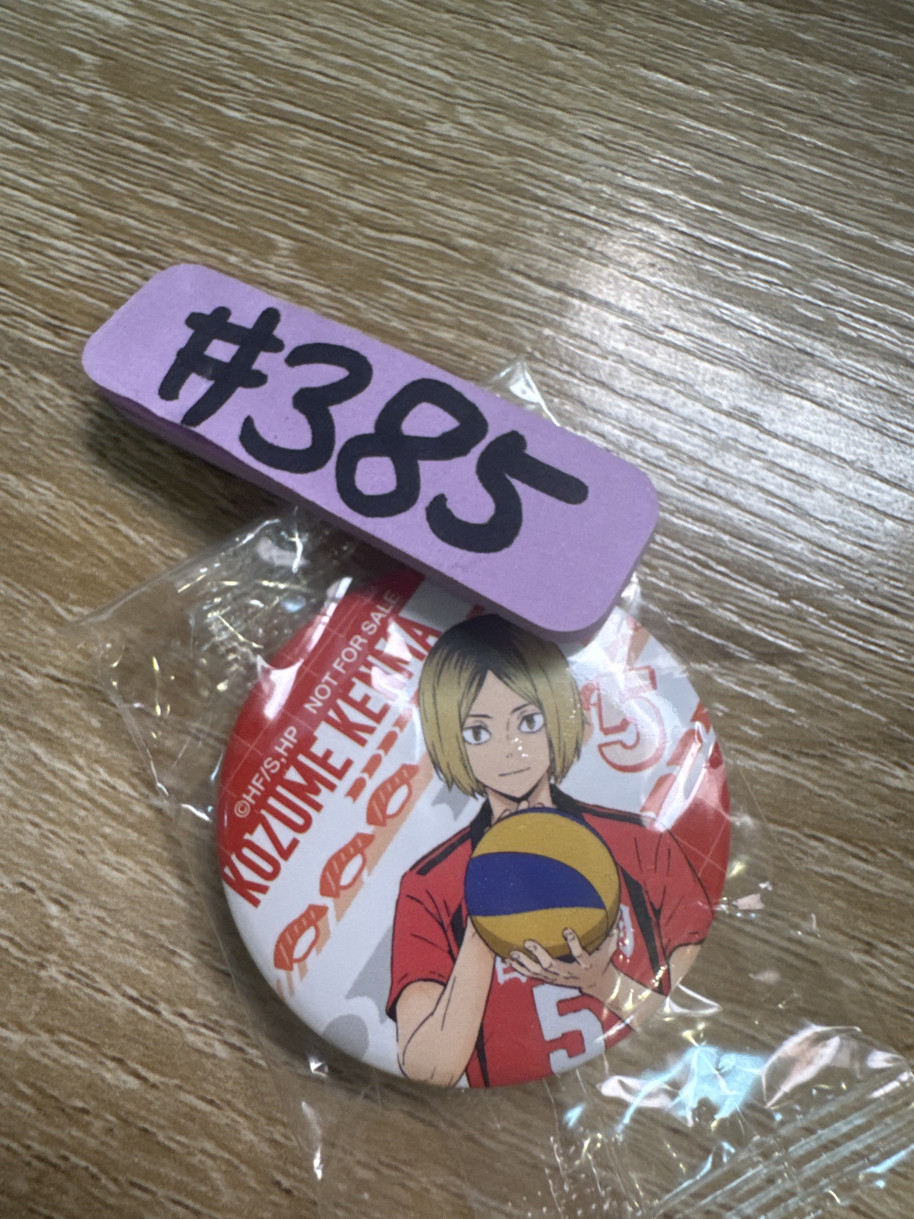 排球少年 研磨 襟章#385