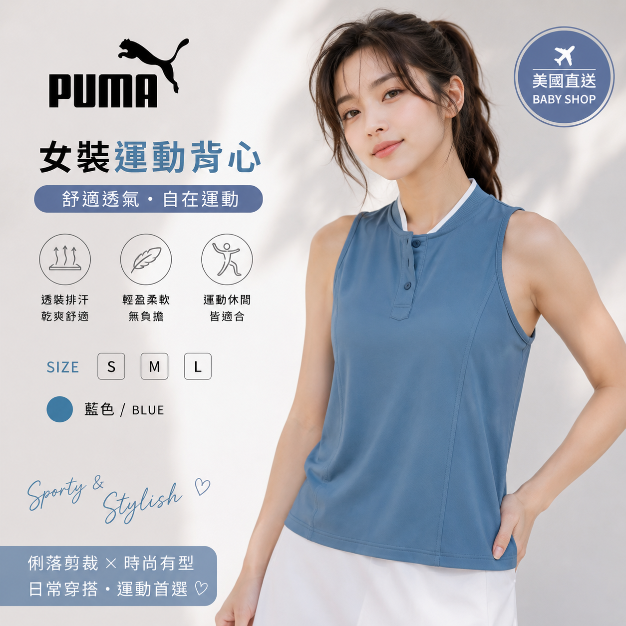 【預購】H061320 Puma 女裝背心 (藍色)