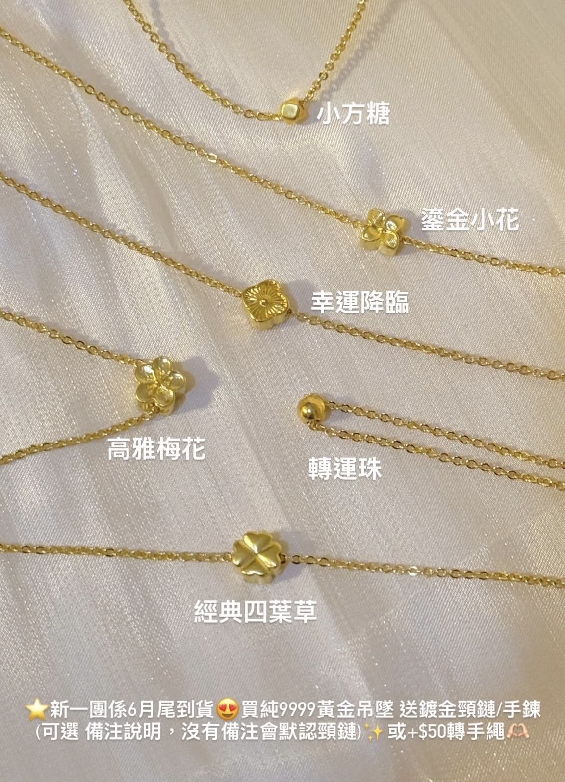 9999黄金吊墜22💛 (預訂貨品)
