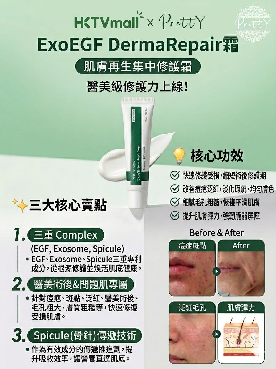 UC75 PHARMAtique 修复再生霜30ml/90ml