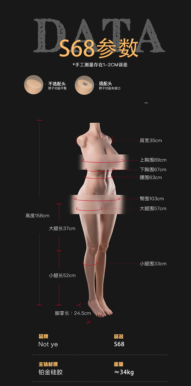 NOT YE 奈也娃娃 S68-擬真皮紋矽膠身體-無手版-34KG silicone sex doll body only