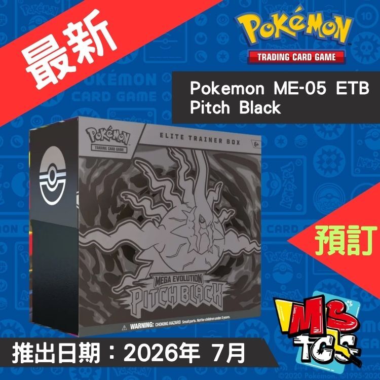 接受預訂-Pokemon ME-05 ETB Pitch Black