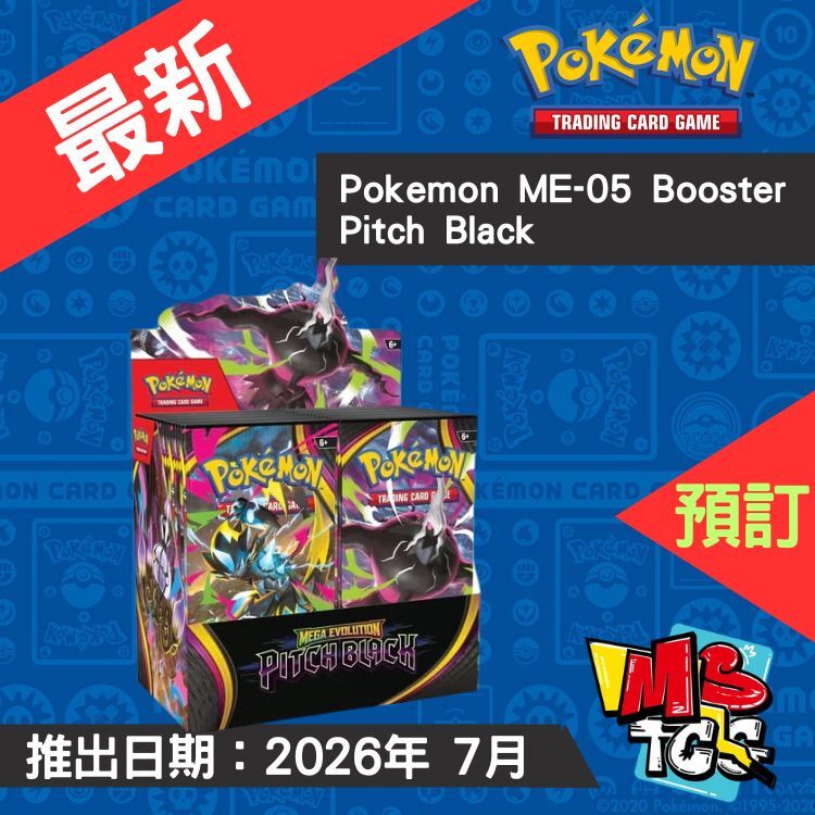 接受預訂-Pokemon ME-05 Booster Pitch Black