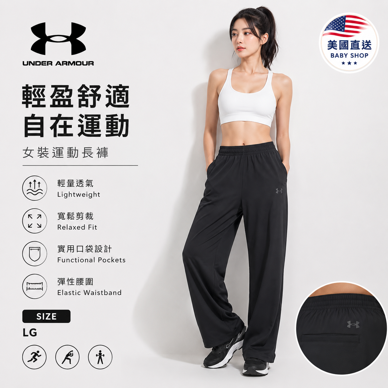 【預購】H061317 UNDER ARMOUR Unstoppable 女裝梭織長褲 (黑色)