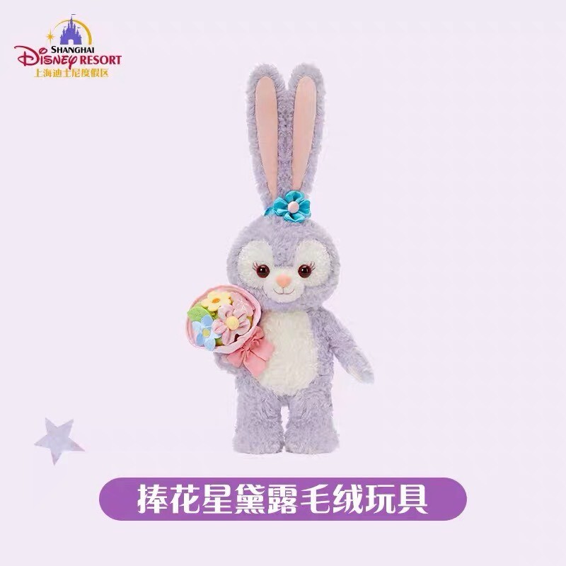 史黛拉露 星黛露 StellaLou 拿捧花 花束 造型 絨毛 娃娃 玩偶 -上海迪士尼樂園