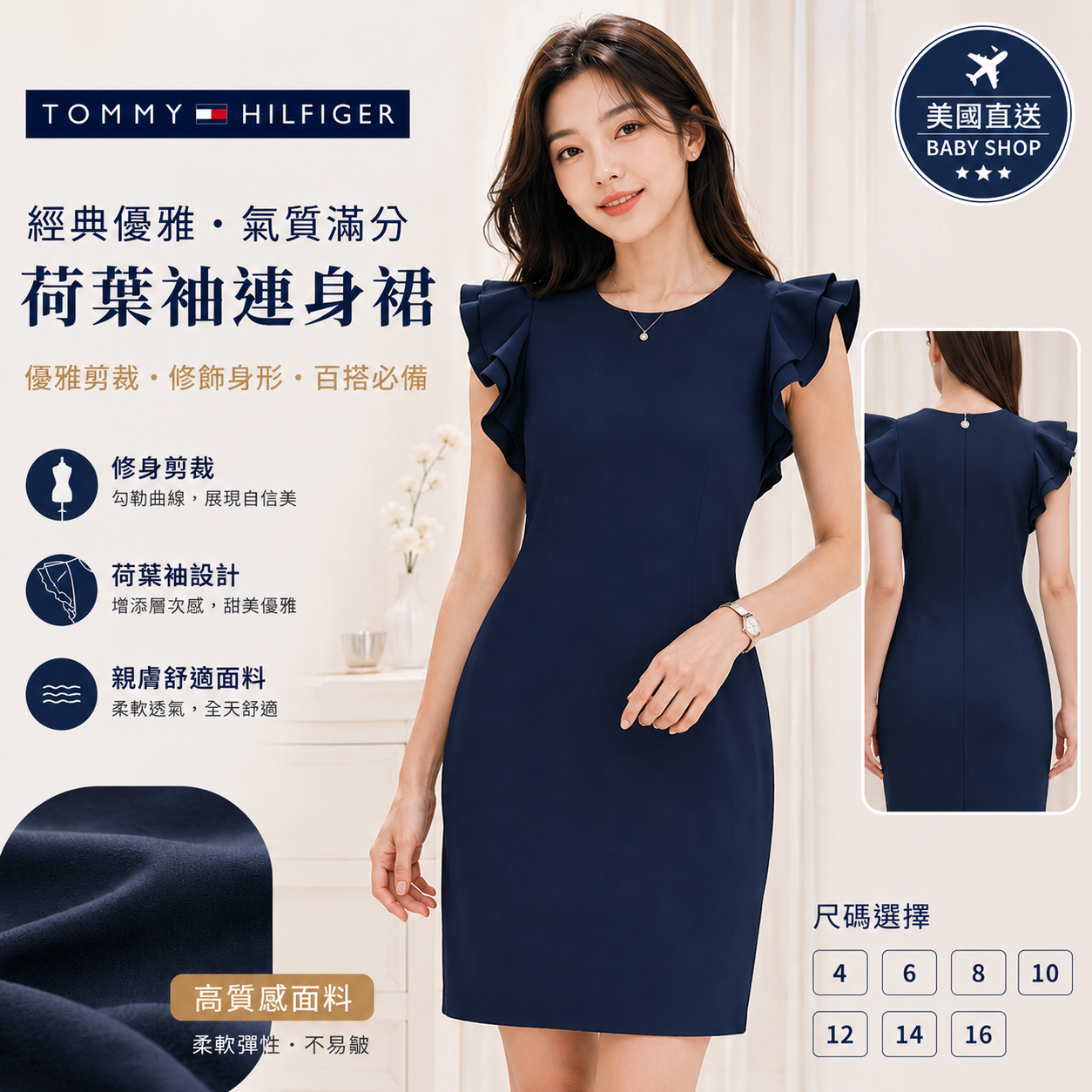 【預購】H061314 TOMMY HILFIGER 荷葉袖修身連身裙 (海軍藍)