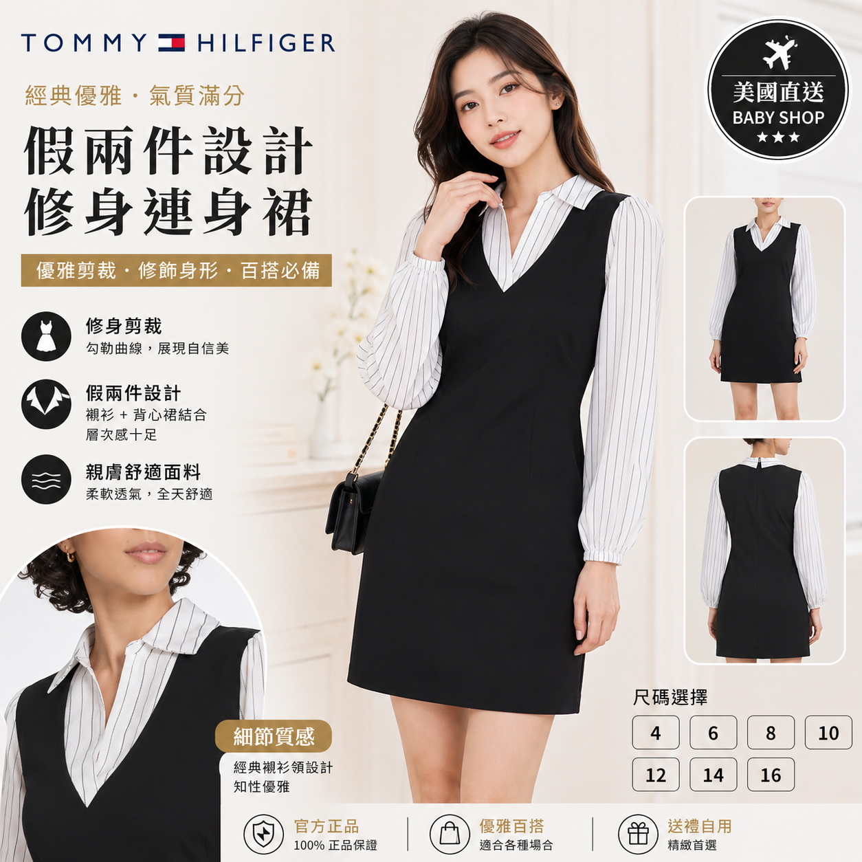 【預購】H061313 TOMMY HILFIGER 假兩件設計修身連身裙 (黑白色)