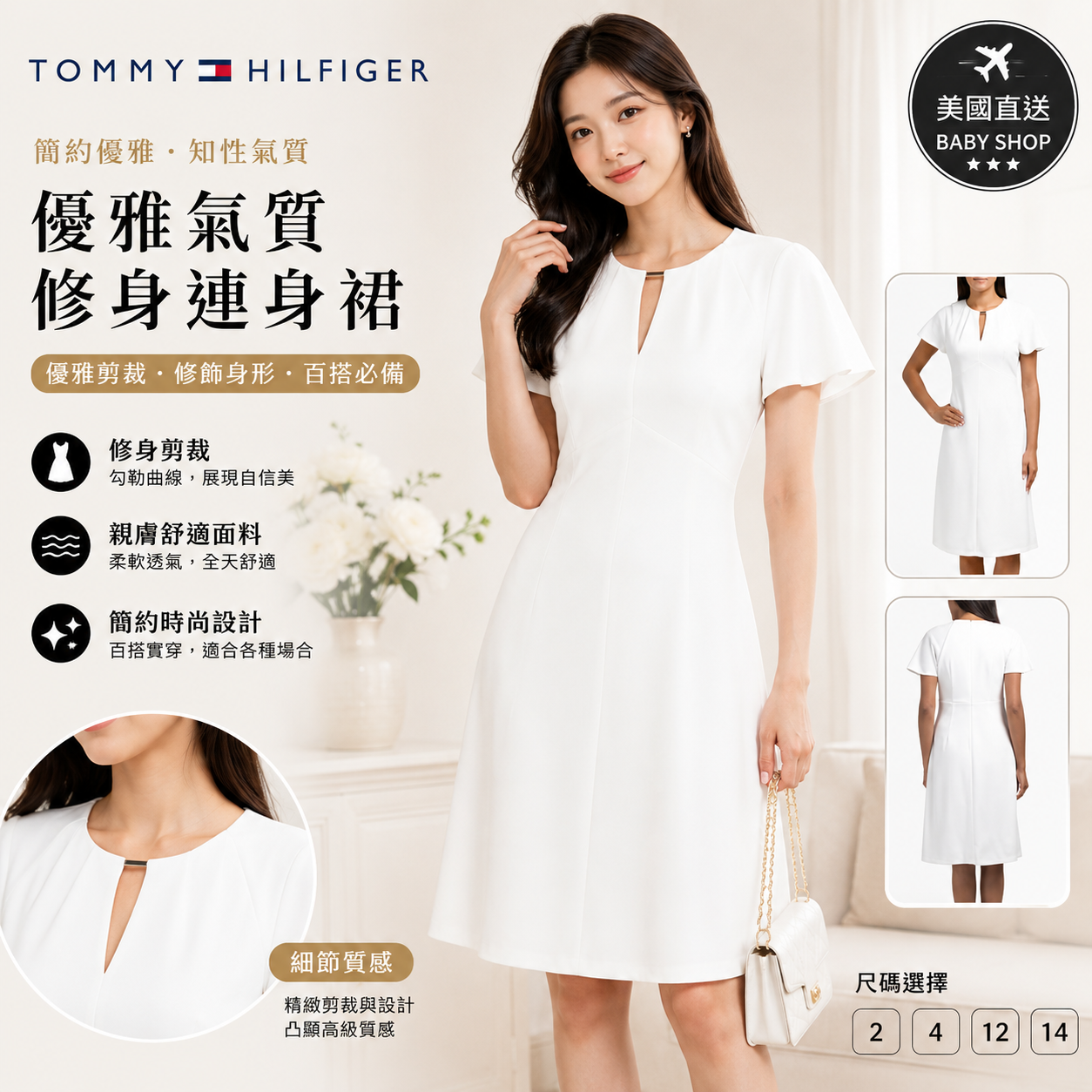 【預購】H061312 TOMMY HILFIGER 鏤空領口針織連身裙 (白色)