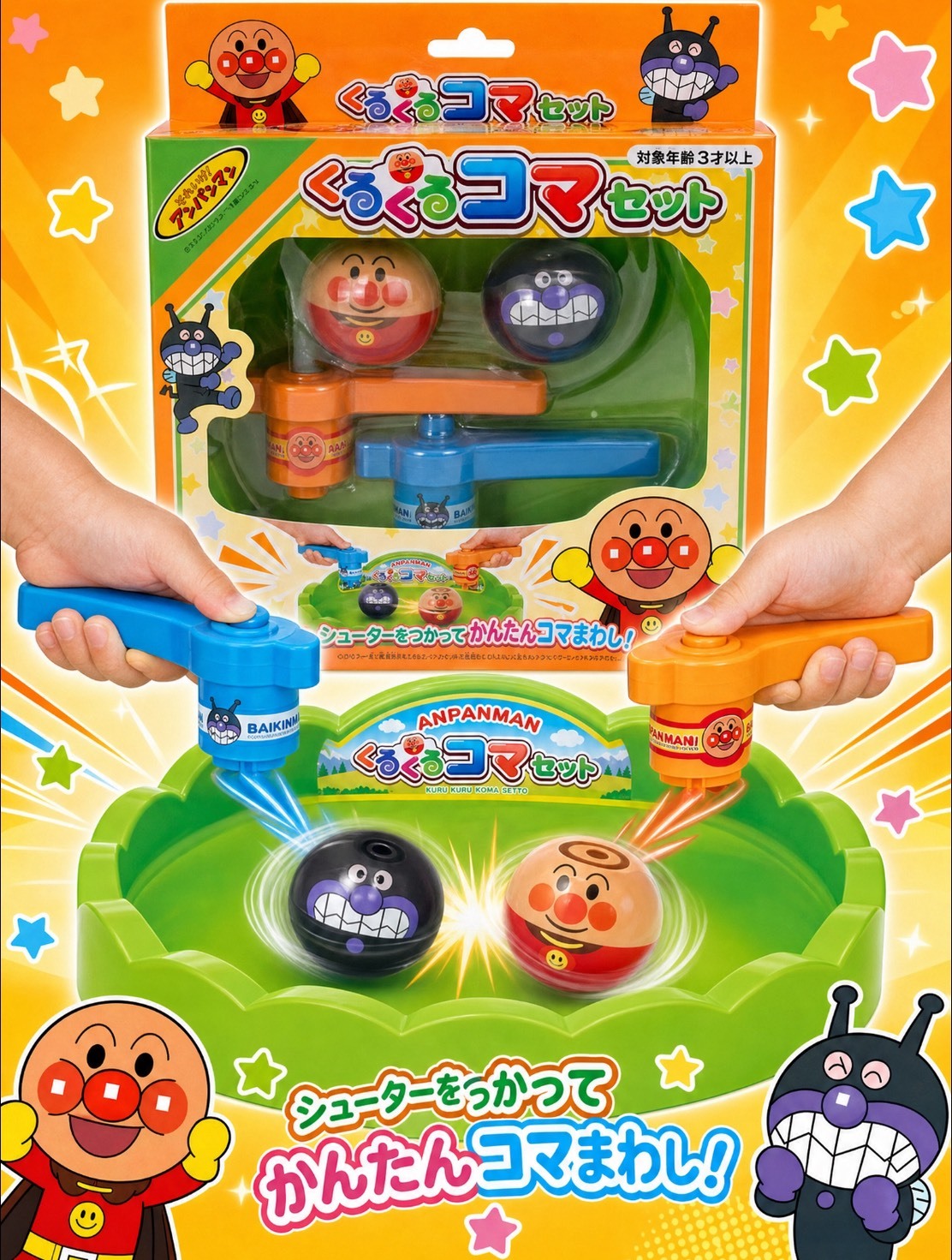 <日本正版✨> ANPANMAN 麵包超人 戰鬥陀螺