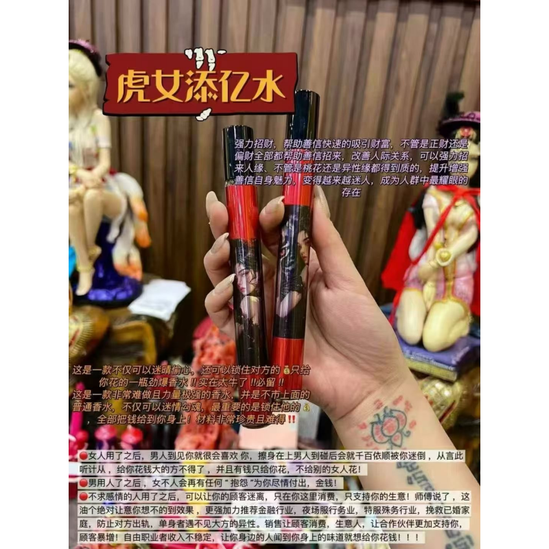 THAG0613-082 虎女添億水 (A82)