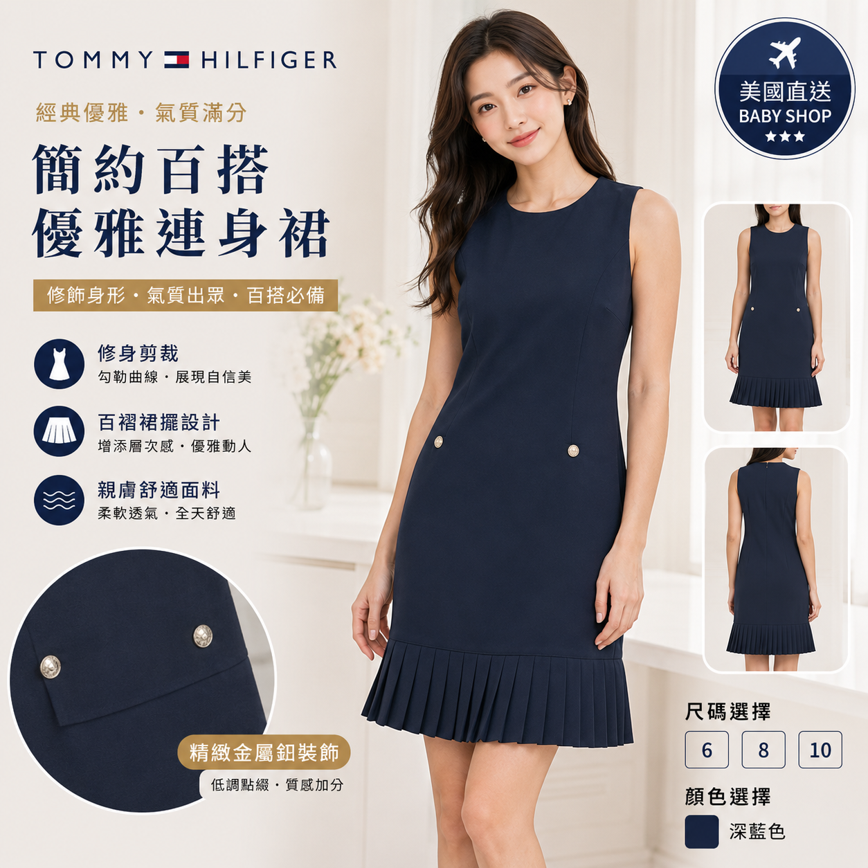 【預購】H061311 TOMMY HILFIGER 百褶裙擺連身裙 (深藍色)