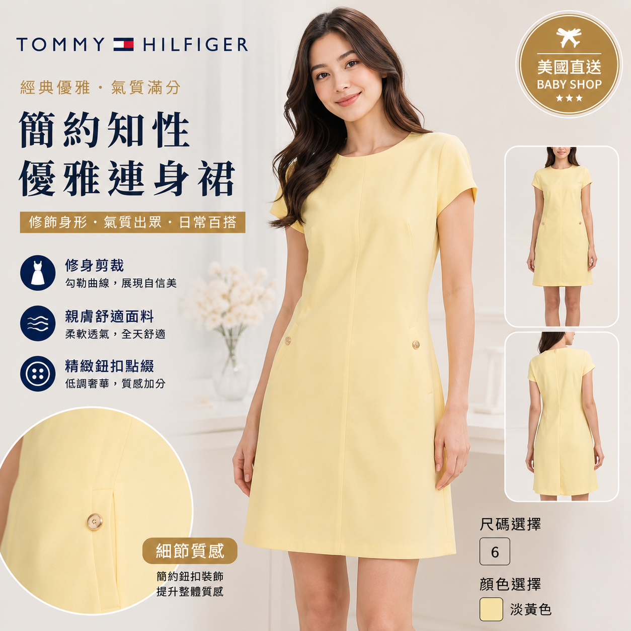 【預購】H061310 TOMMY HILFIGER 女裝修身連身裙 (淡黃色)