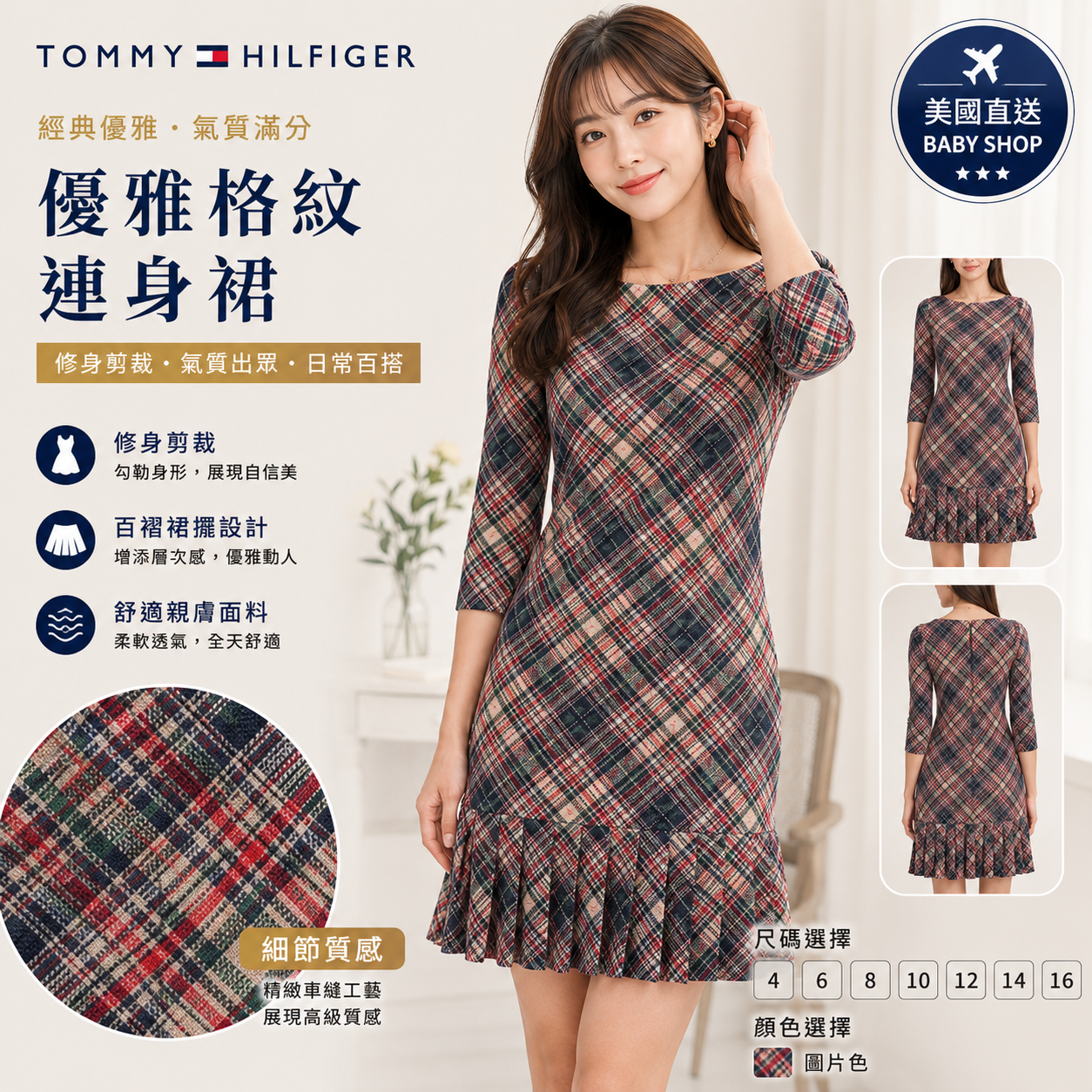【預購】H061307 TOMMY HILFIGER 荷葉邊連身裙 (紅色格子)