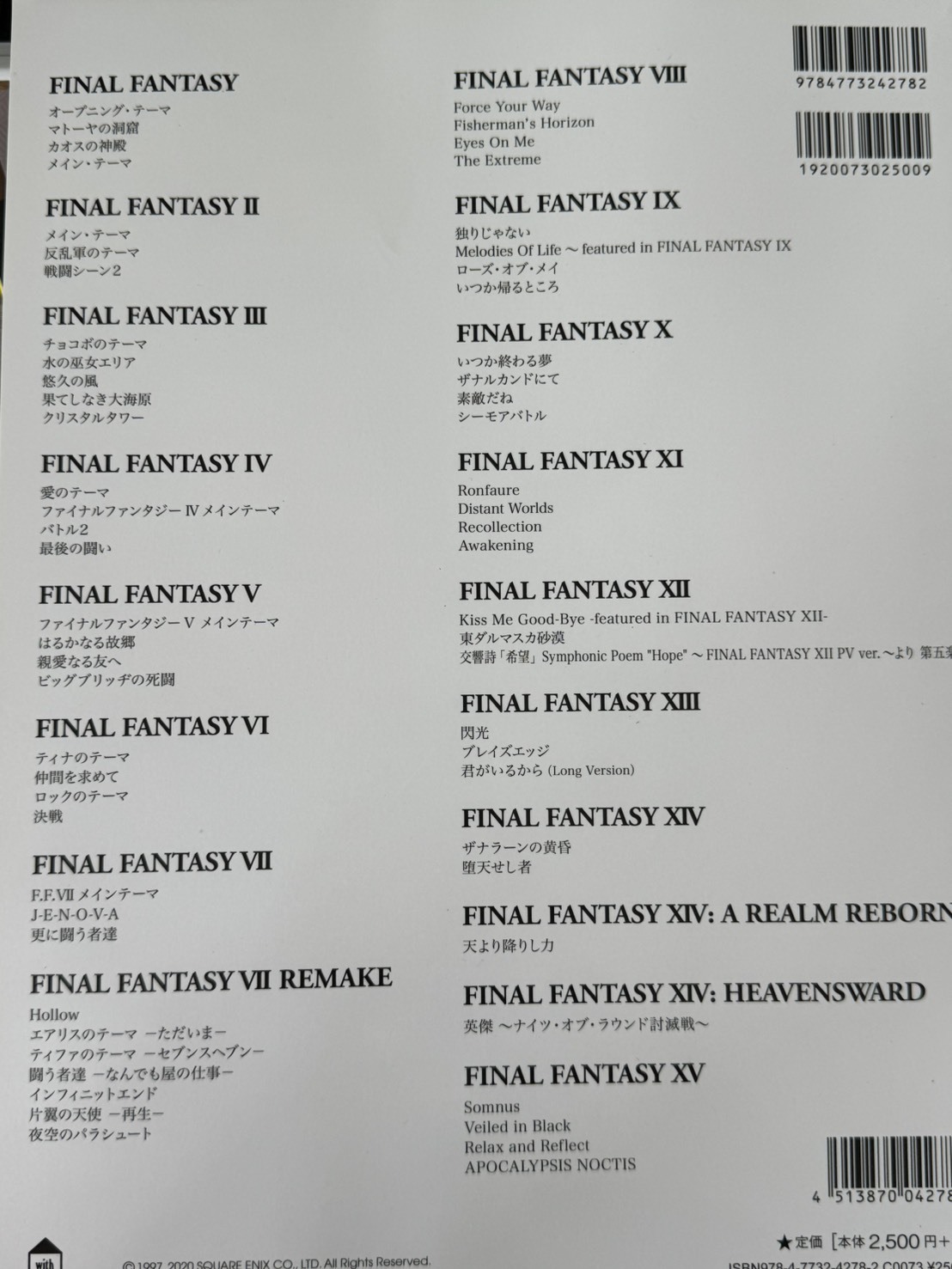 吉他譜 242782 Final Fantasy 初代到最終幻想 VII 重製版 吉他獨奏譜