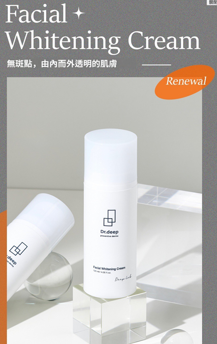 UC79 Dr.deep FacialWhitening Cream美白面霜 120ML