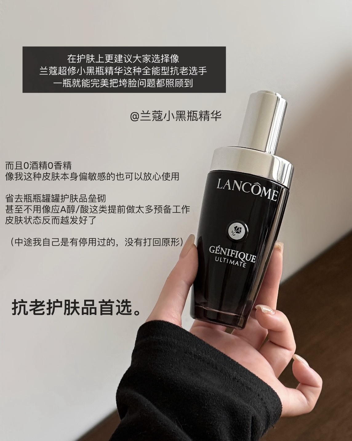 <全新升級>LANCOME 蘭蔻 超極限 肌因賦活露 20ml 小黑瓶Pro