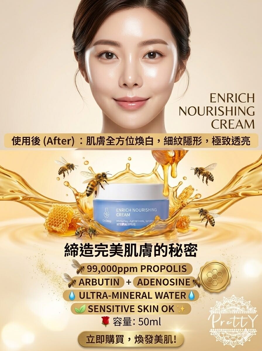 UC38 🐝Dr.Deep營養面霜50ml $279 MADE IN KOREA EXP27.03