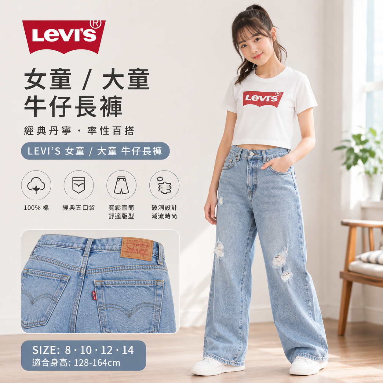【預購】H061252 LEVI'S  女大童高腰寬鬆牛仔褲 (淡藍色)
