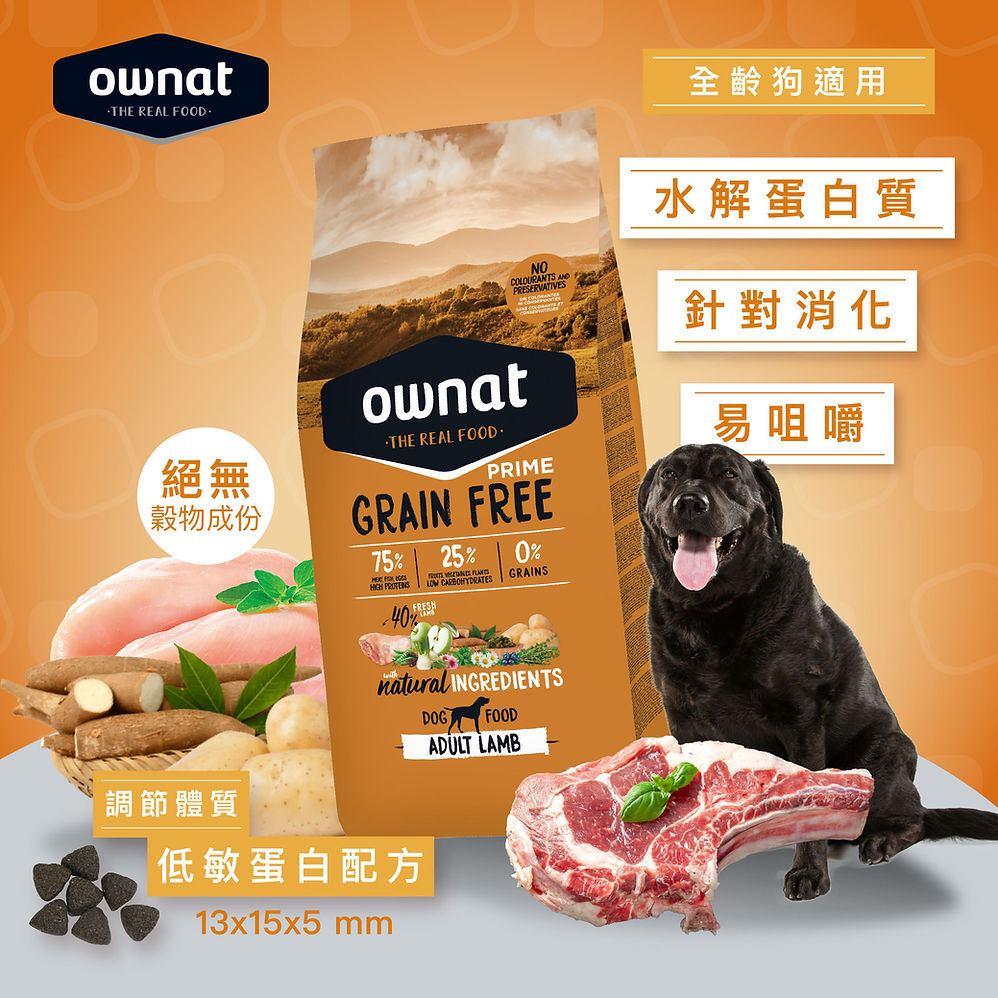 OWNAT PRIME 無穀物狗糧 - (大顆粒) 放牧草飼⼩羔⽺【低敏蛋白配方】3kg