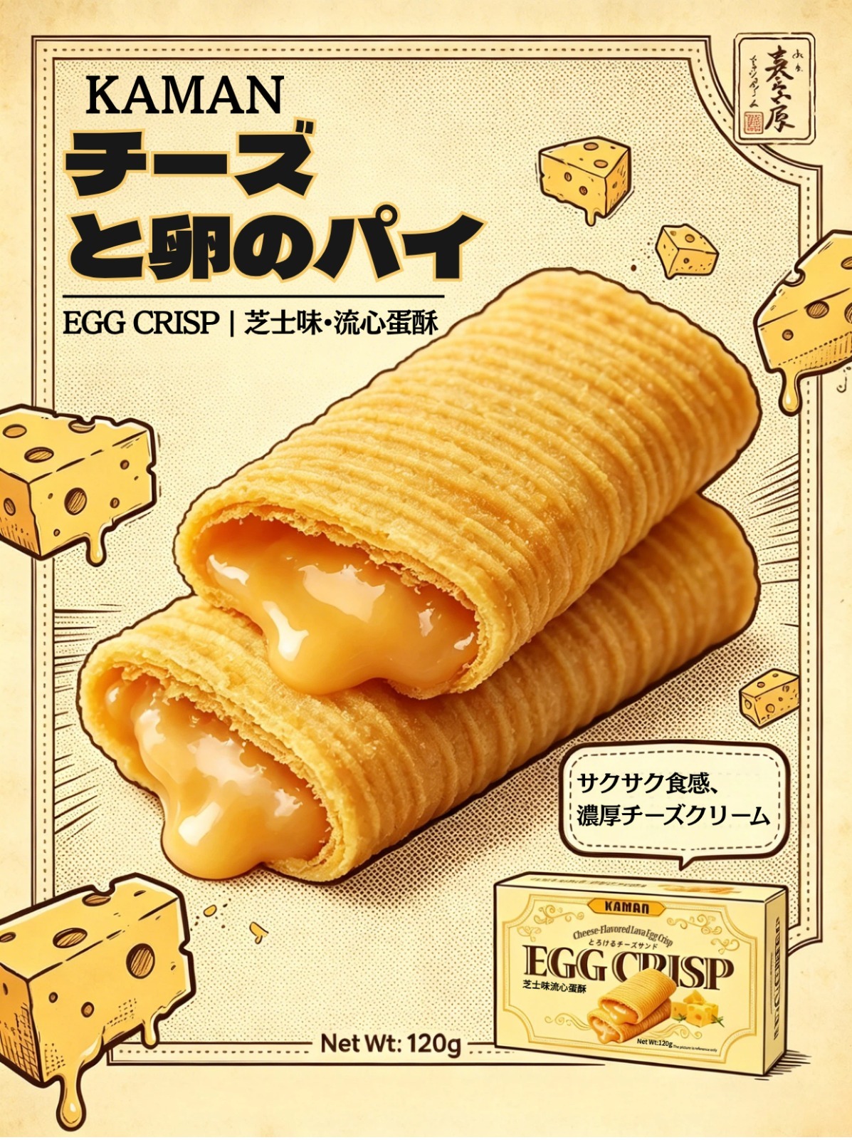 (4829) kaman 流心蛋酥 系列   (4款可選)【多件優惠】