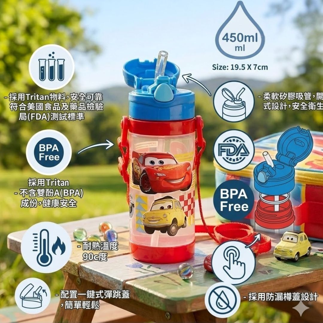 迪士尼反斗車王 - 便攜式背帶兒童吸管水樽(450ml)