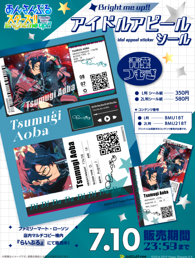 [代購][預訂] ES Bright me up!! 貼紙代印 Vol.18 青葉 つむぎ