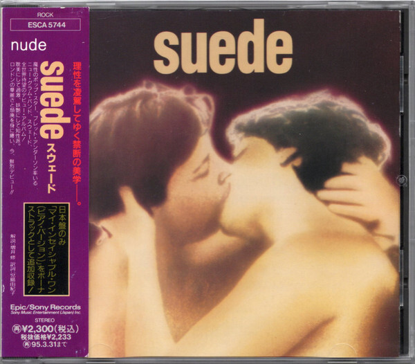 Suede《Suede》（日盤CD獨家加收1曲）