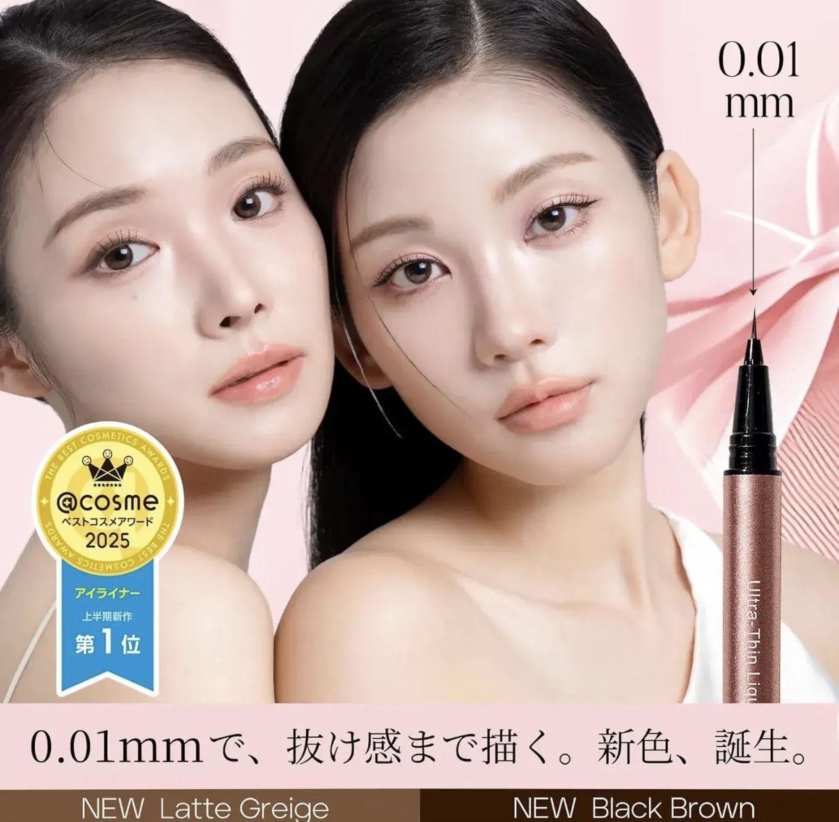 【好用必買】JP ILM 0.01mm 超細眼線液 4562 TK260613