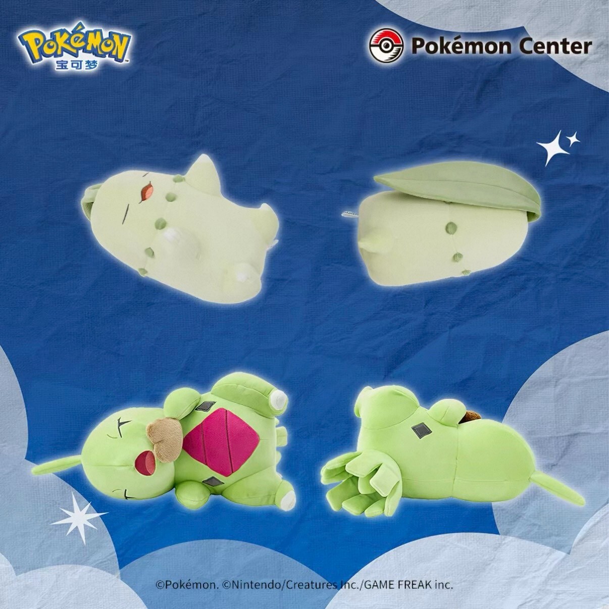 POKÉMON 寶可夢 Sleep系列 睡姿 毛絨 娃娃 共8款