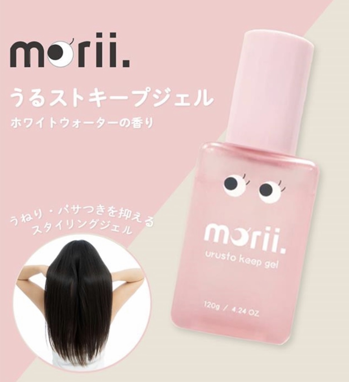 JP Morii. 防靜電角蛋白直髮定型噴霧 便攜吊飾款 白水香 25ml 4703 TK260613