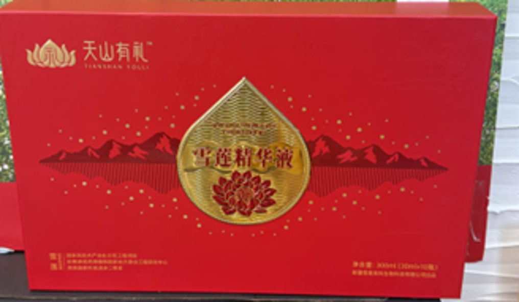 BG062 新疆天山雪蓮精華液 30ml x 10