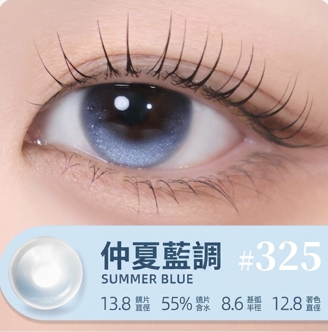 [日拋] Lemonade 1 Day SUMMER BLUE 仲夏藍調 日抛隱形眼鏡｜每盒10片