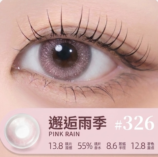 [日拋] Lemonade 1 Day Pink Rain 邂逅雨季 日抛隱形眼鏡｜每盒10片