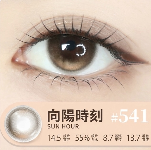 [日拋] Lemonade 1 Day Sun Hour 向陽時刻 日抛隱形眼鏡｜每盒10片