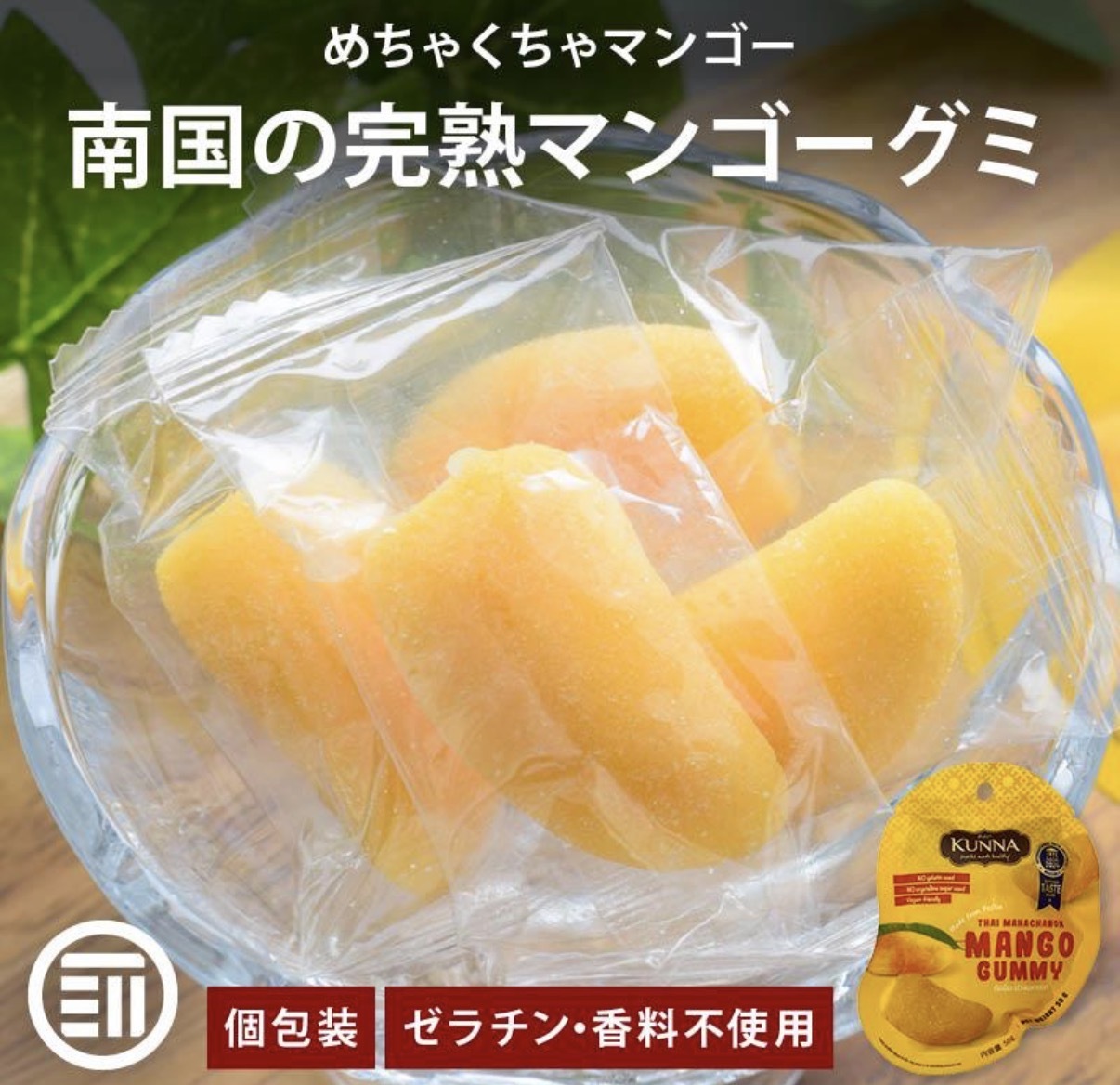 JP Kunna 泰國特濃芒果軟糖 50g 2121 TK260613