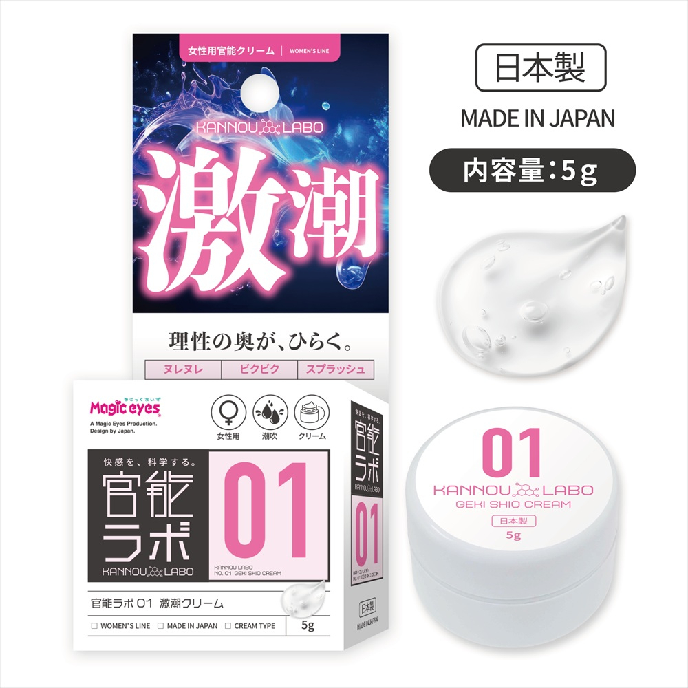 [Japan Import] Magic Eyes Kannou Labo 01 Geki Shio Female Orgasm Cream (5g)