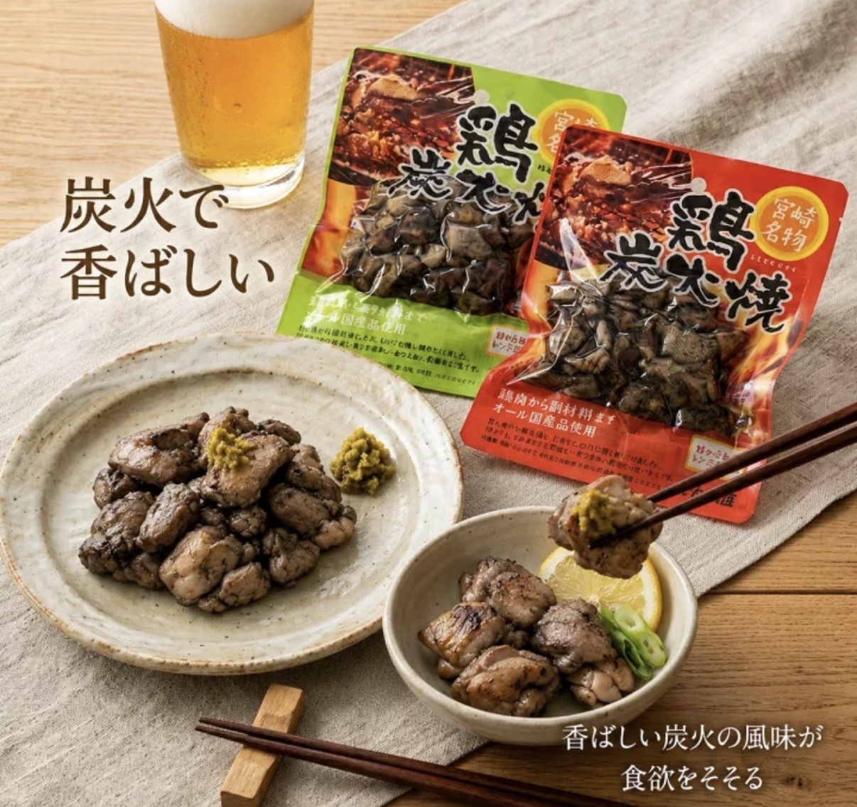 JP 宮崎名物 炭火燒雞 90g 3322 3315 TK260613