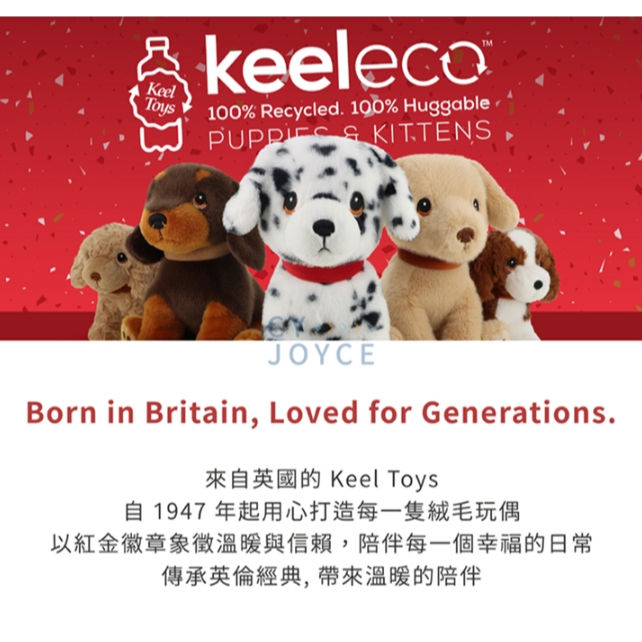 【樂森藥局】Keel Toys keeleco Puppy Love愛心小狗狗 大麥町/臘腸狗/奧斯卡貴賓 23cm