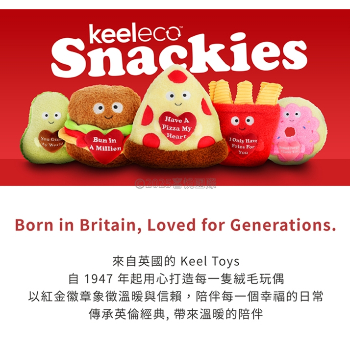 【樂森藥局】Keel Toys keeleco Snackies Fries 薯條寶寶/辣椒醬寶寶/蘑菇寶寶 18cm