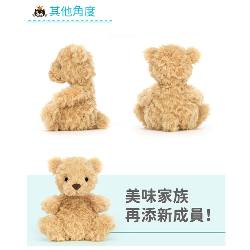 【樂森藥局】英國 Jellycat Yummy Bear 美味小熊 15*8