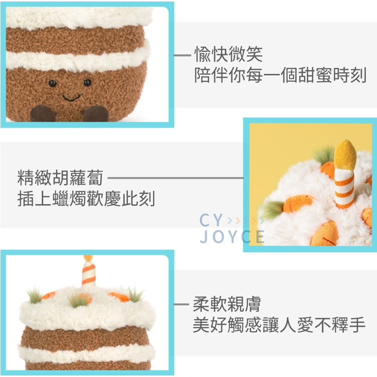 【樂森藥局】英國 Jellycat Amuseables Carrot Cake 趣味胡蘿蔔蛋糕 15*15