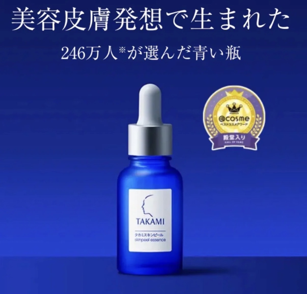 【日本銷量No.1】JP TAKAMI 角質護養小藍瓶 30ml 0623 TK260613