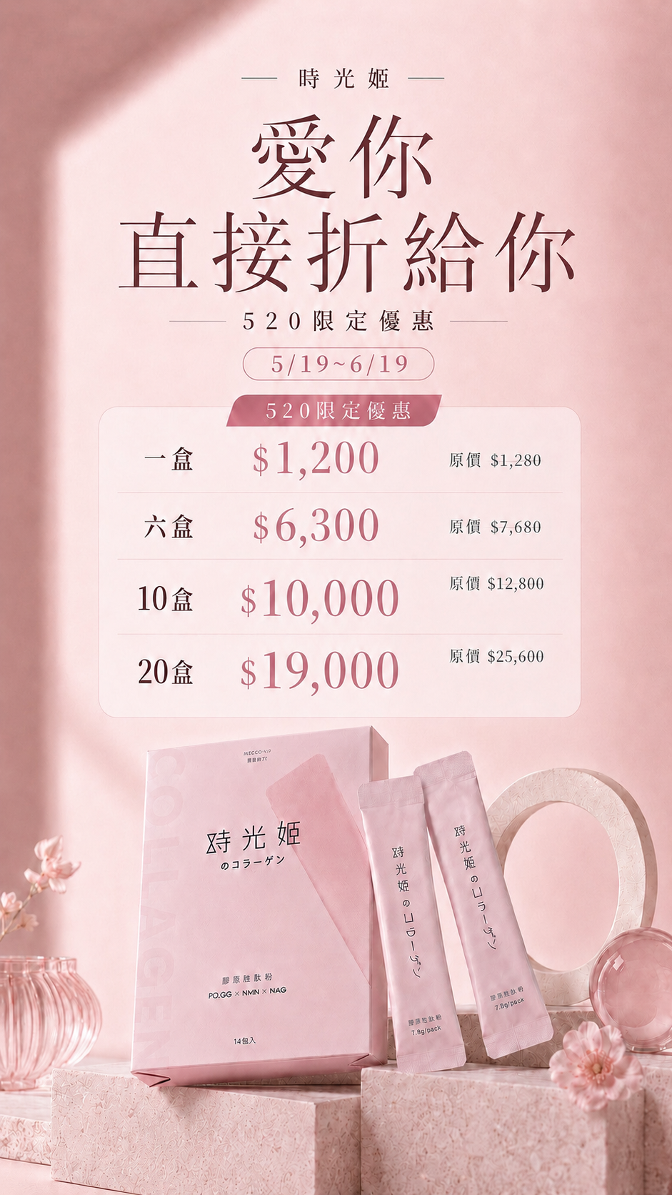 膠原蛋白