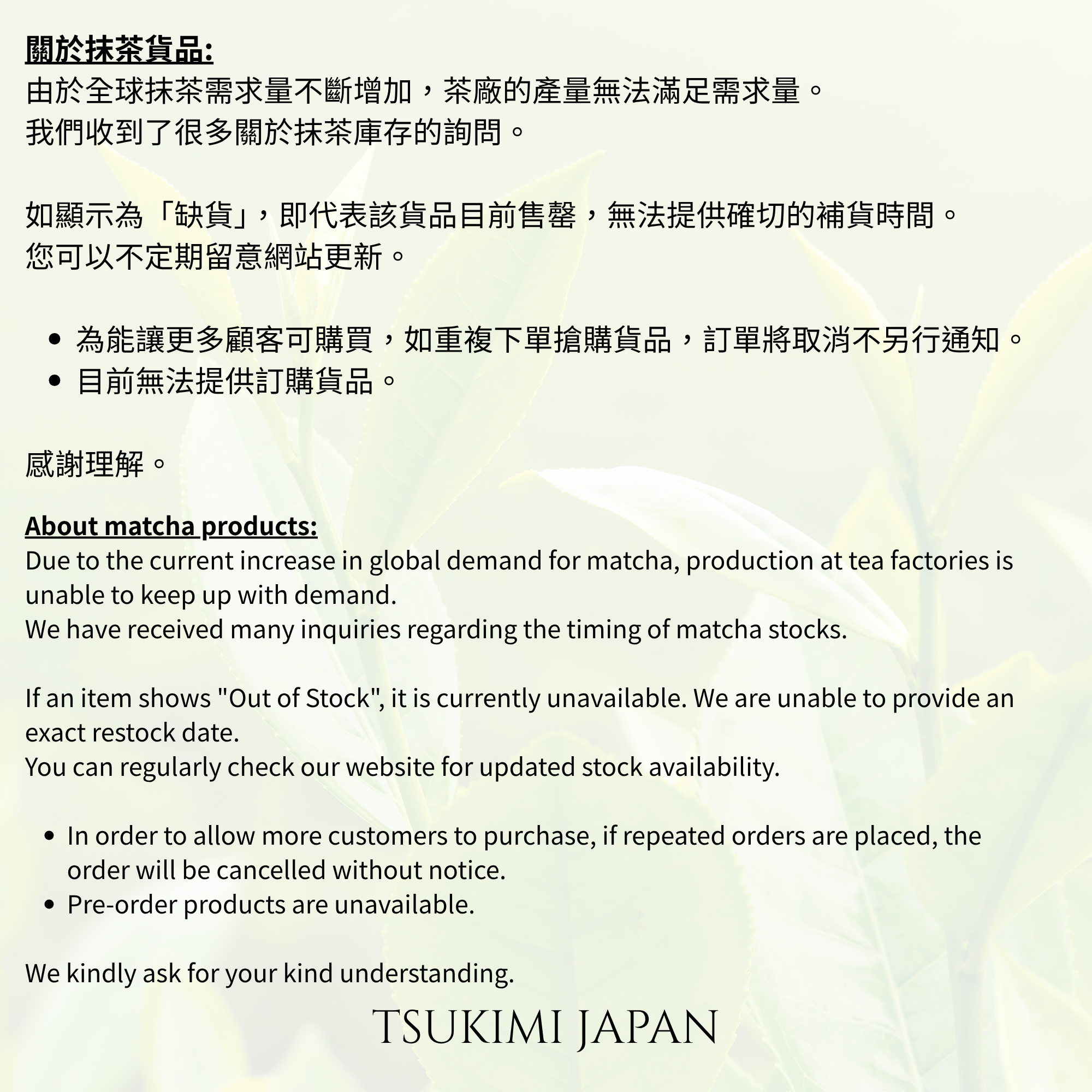 星野製茶園 星野抹茶 星授 【綠茶 / 八女茶】 ≪數量限定≫