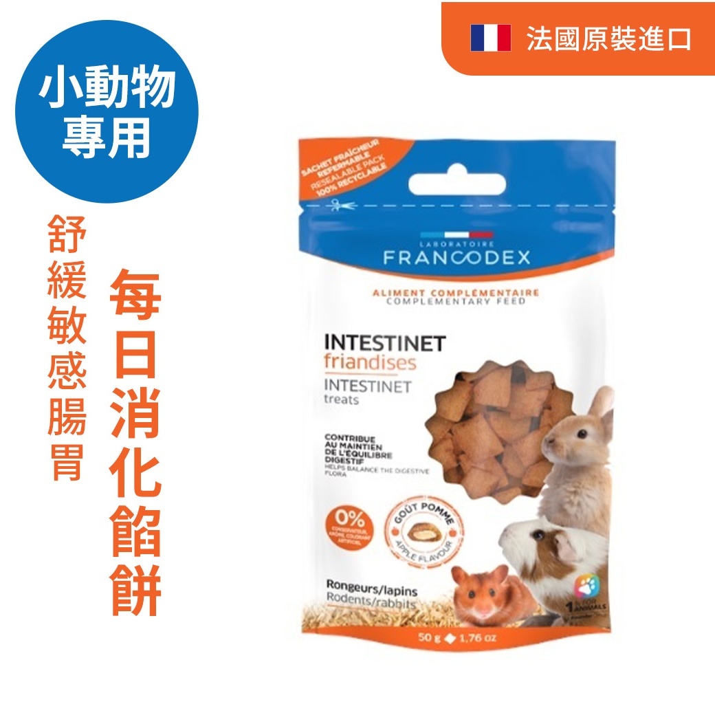 法典 小動物每日消化餡餅