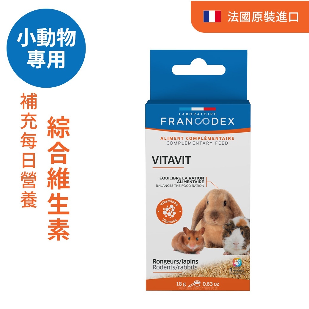 法典 小動物每日綜合維生素-粉