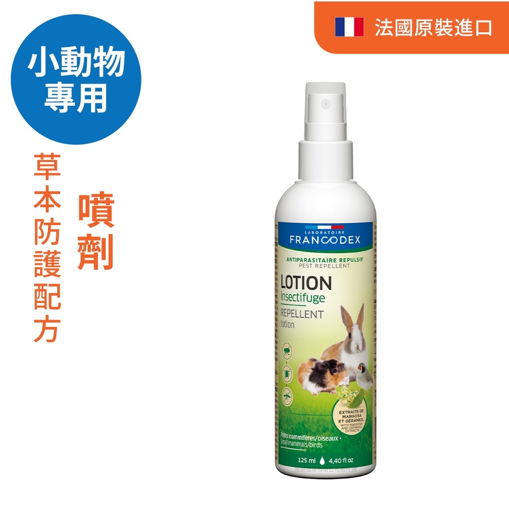 法典 小動物蟲蟲終結者-噴劑